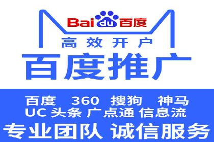 百度竞价托管公司助力中小企业快速成长